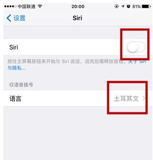 iphone怎么关闭siri(3)