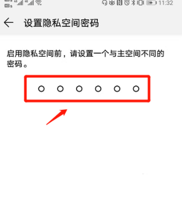 如何在华为手机打开隐私空间(6)