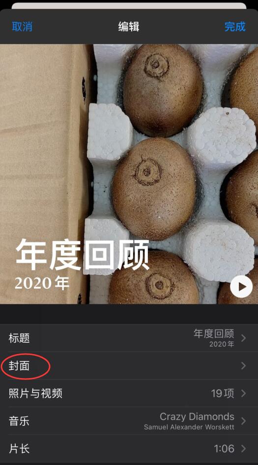 苹果ios14怎么设置精品推荐照片(3)