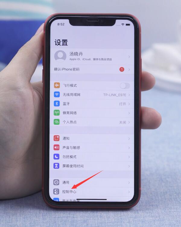 ios14如何设置充电提示音(1)