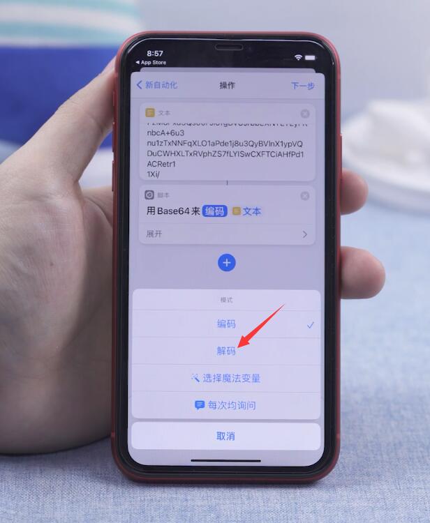 ios14如何设置充电提示音(37)