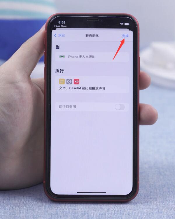 ios14如何设置充电提示音(43)