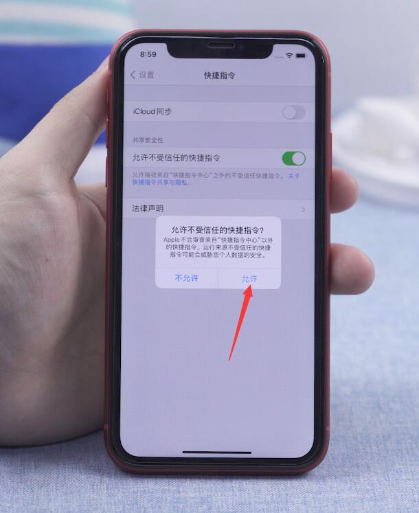 ios14如何设置充电提示音(47)