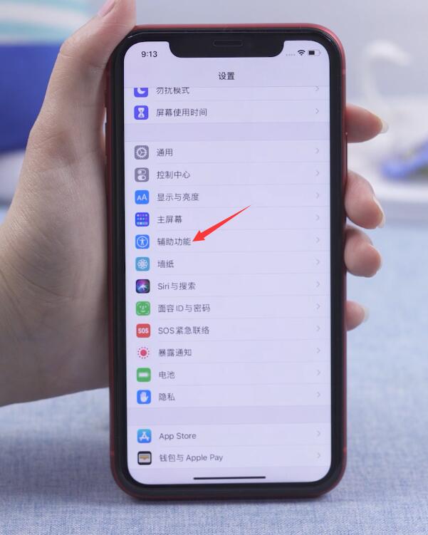 ios14截图怎么设置(1)