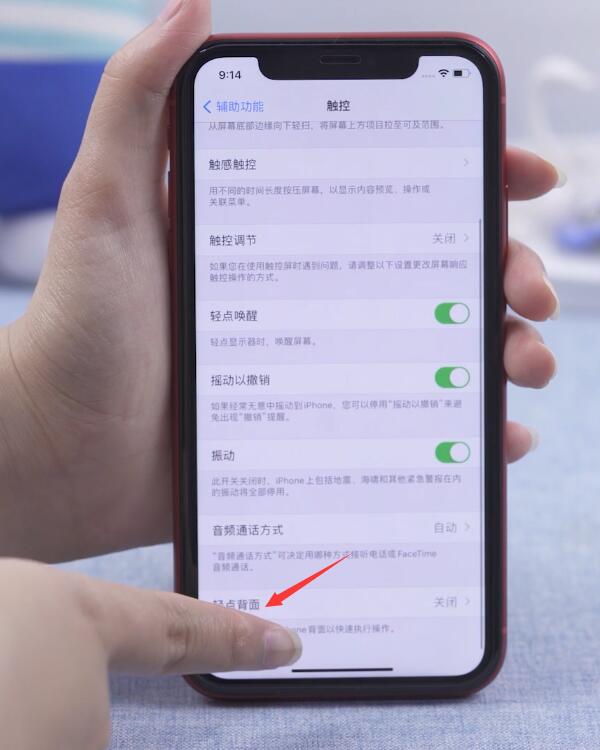 ios14截图怎么设置(3)