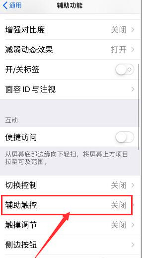 iphone锁屏键坏了怎么办(2)