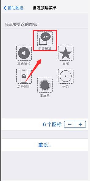 iphone锁屏键坏了怎么办(5)