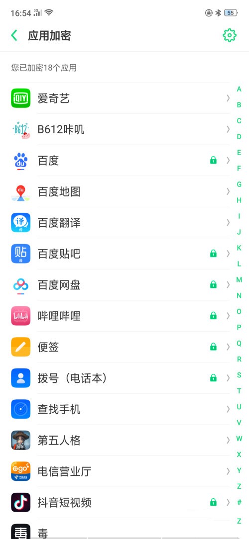 oppor9m手机怎么隐藏应用(3)