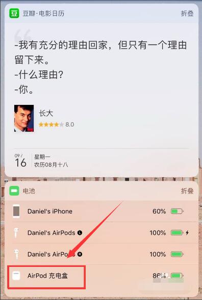 如何查看苹果耳机电量(5)