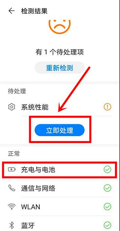 华为充电时电池异常怎么解决(5)