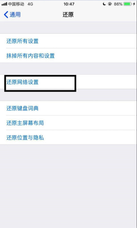 iphone个人热点无法开启(3)