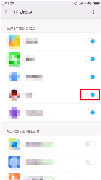 手机App频繁自启动(4)