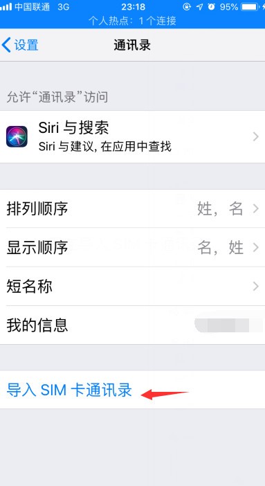 苹果手机怎么把号码导入sim卡(2)
