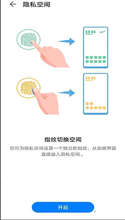 如何让手机有两个空间(3)