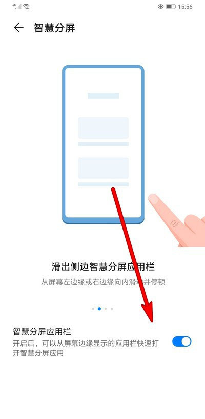 华为智慧分屏怎么关闭(3)