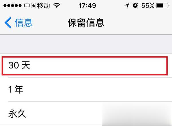 iPhone总是提示存储容量几乎已满解决方法(7)