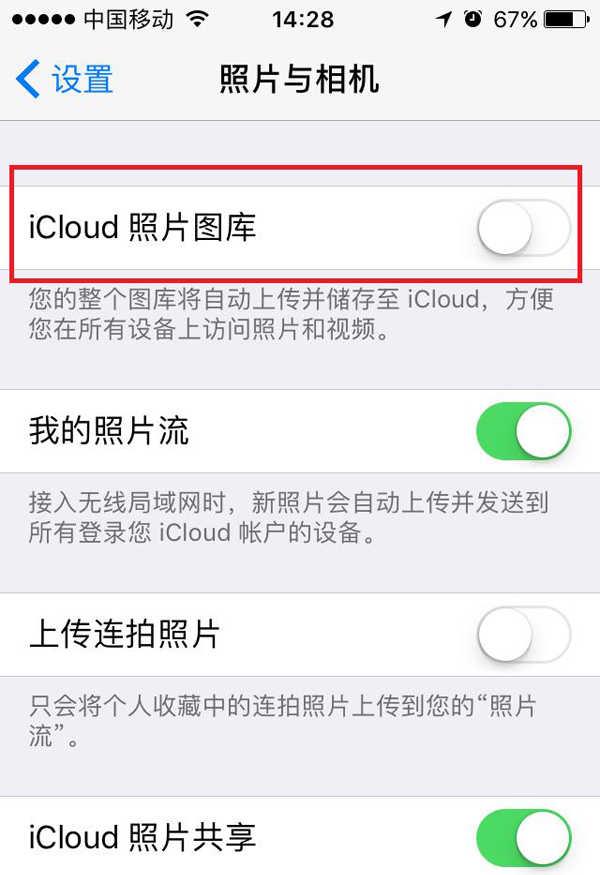 iPhone总是提示存储容量几乎已满解决方法(4)