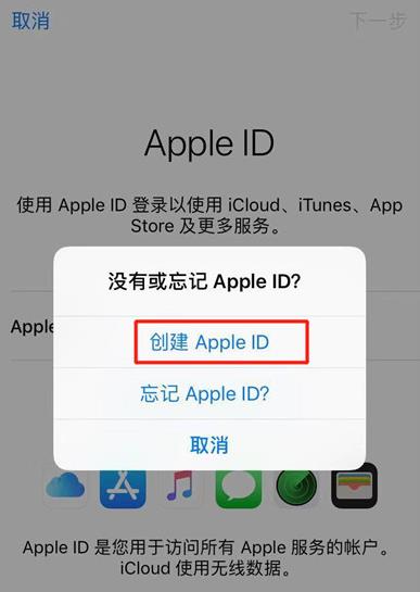 xr怎么注册id(2)