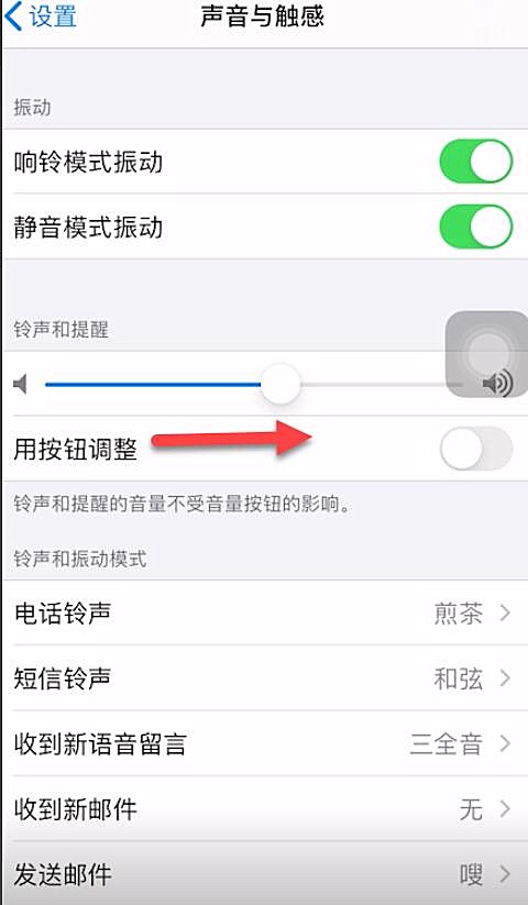 iphone闹钟声音大小怎么设置(3)