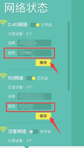 手机怎么看自己家wifi账号是什么(5)