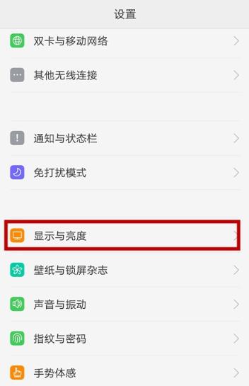 oppo怎么设置永不灭屏(1)