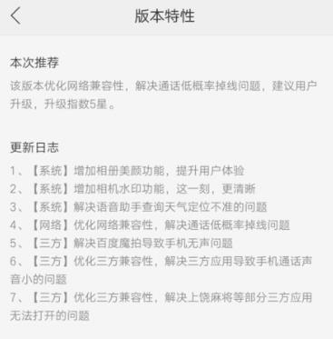 oppo手机怎么更新(3)