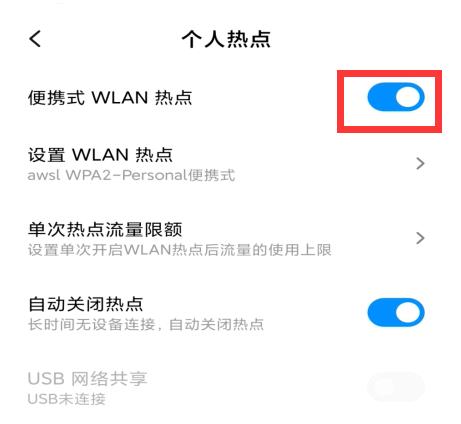 手机自带wifi怎么开启(2)