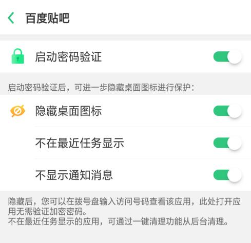 oppor9plus怎么隐藏软件(6)