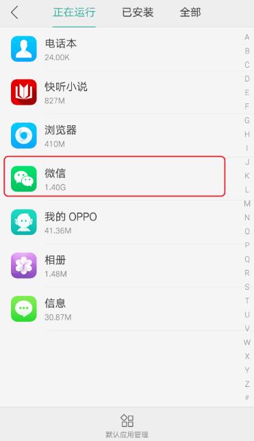 oppo手机内存越来越少怎么回事(2)