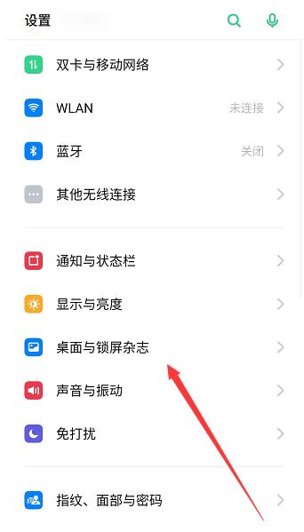 我最近oppo老是自动换自带壁纸(1)