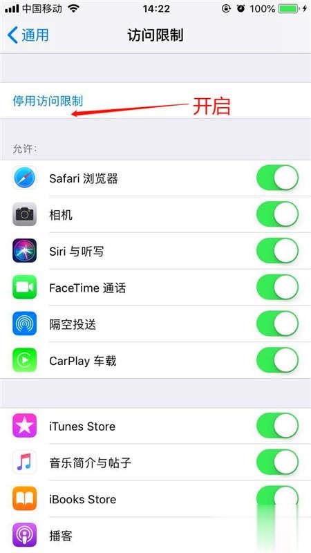 iphone8上面怎么设置单个app密码锁(3)