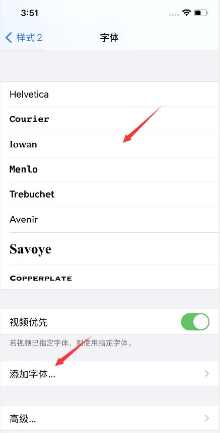 苹果手机字体怎么改艺术字(5)