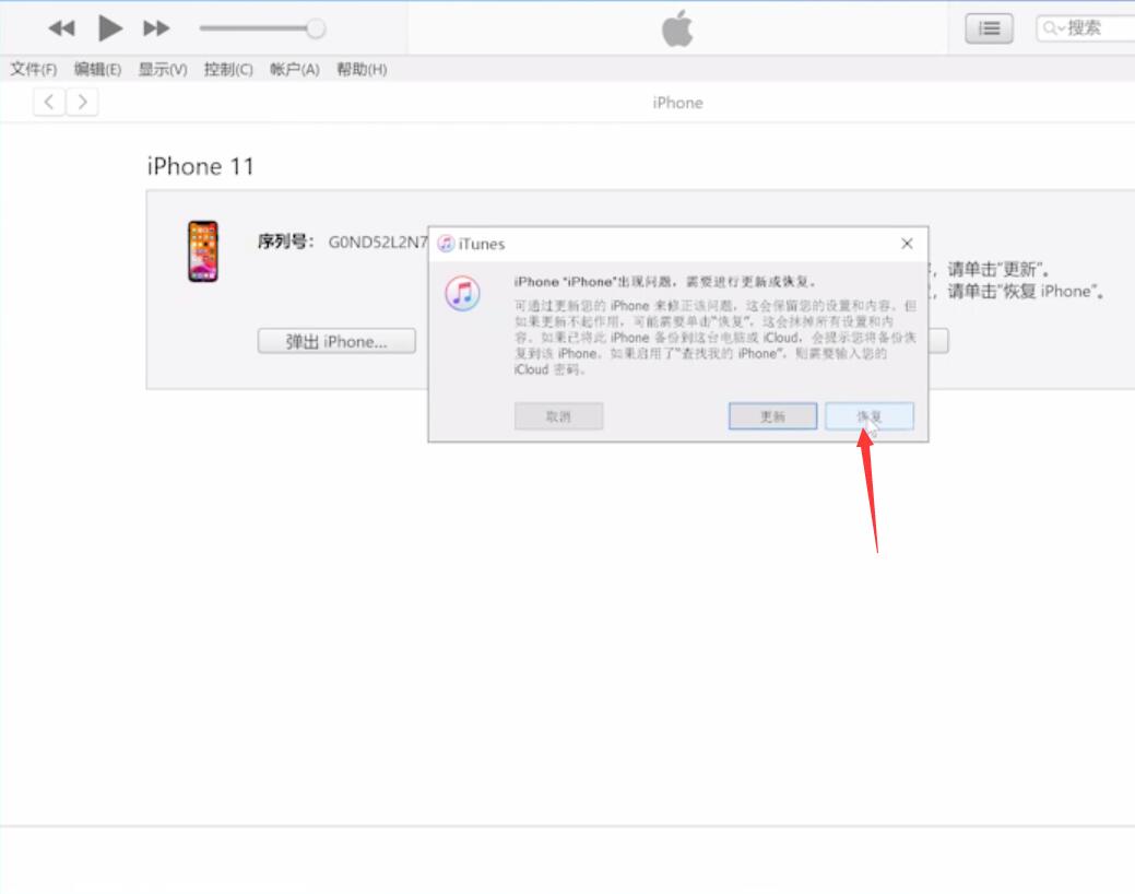 ios一直正在准备更新怎么解决(6)