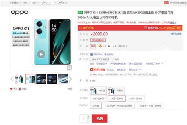 1799元 OPPO K11下周首销：流畅用4年 同档位影像无敌