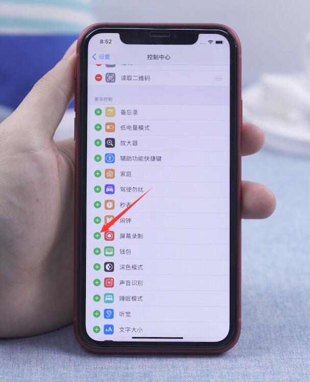 ios14怎么添加充电提示音(2)