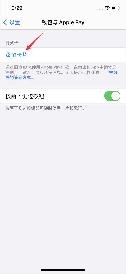 iphone nfc怎么用(2)