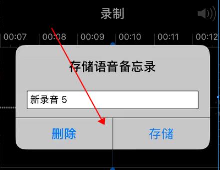 iphone录音功能在哪(5)