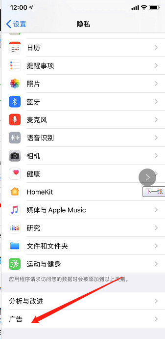 ios14 为什么关闭不了限制广告追踪(2)