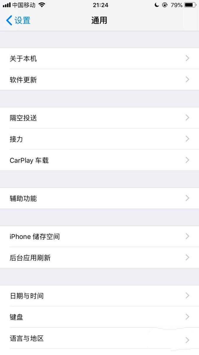 ios14总提示更新可用(2)