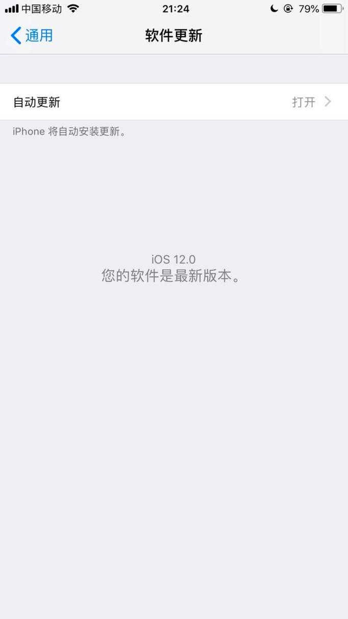 ios14总提示更新可用(3)