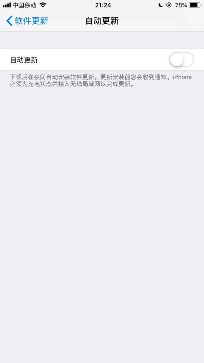 ios14总提示更新可用(4)