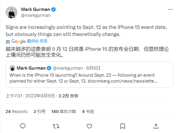 古尔曼：苹果很可能在 9 月 12 日周二举办 iPhone 15 系列发布会