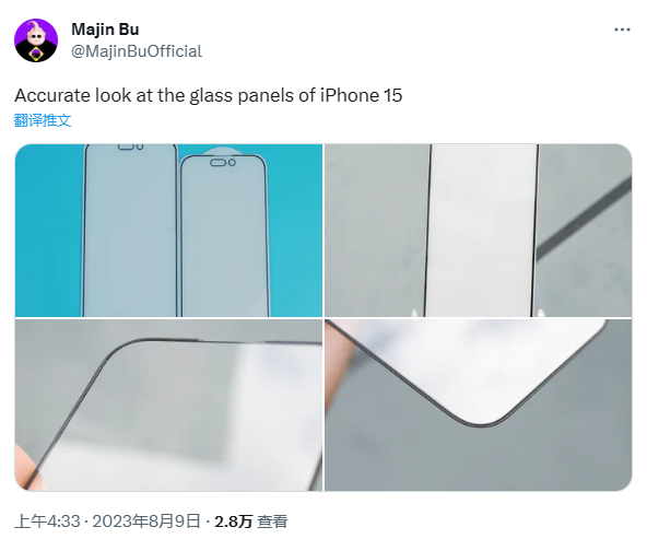 iPhone 15屏幕钢化膜现身！超窄边框稳了