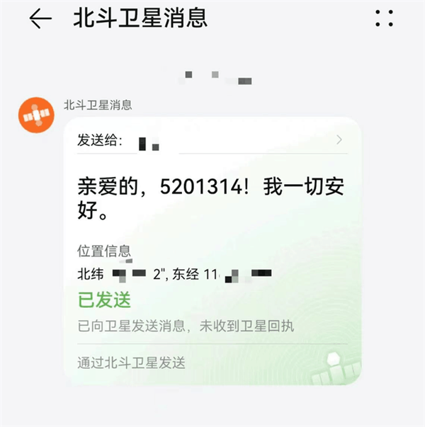 华为手机关键时刻救了网友！一文了解卫星通信功能