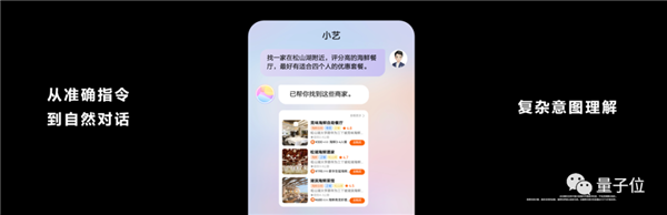 华为率先把大模型接入手机！小艺助手智商+++