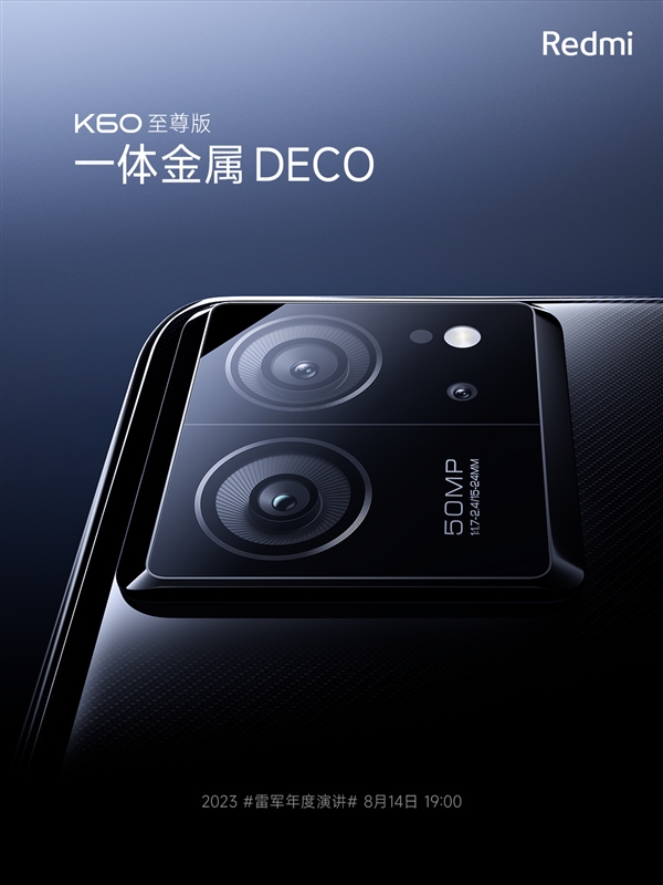 Redmi K60至尊版干掉屏幕支架！碳纤维纹理机身超硬核