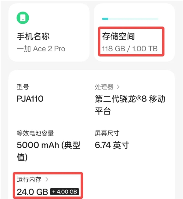 一加Ace 2 Pro：能成为2999元的王者吗？选它还是红米K60？