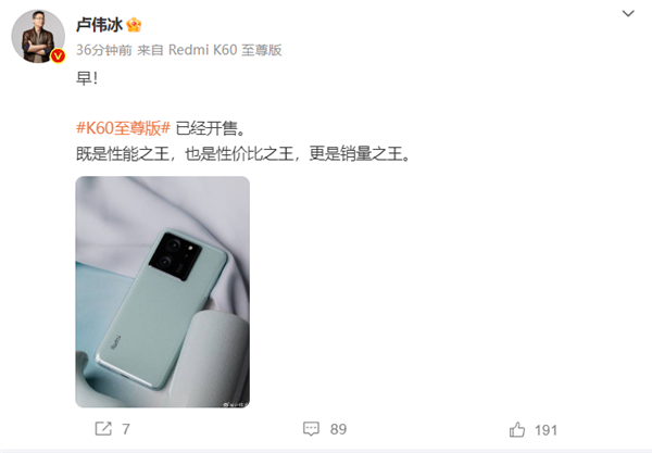 Redmi K60至尊版2599元起卖爆！卢伟冰：性能/性价比/销量之王