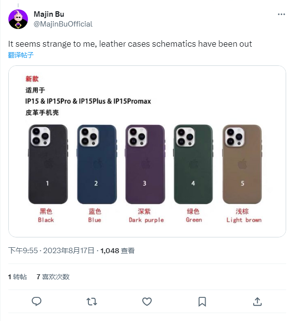 消息称苹果不再为 iPhone 15 系列提供皮质保护套