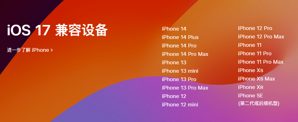 苹果发布 iOS 17/iPadOS 17 开发者预览版 Beta 7